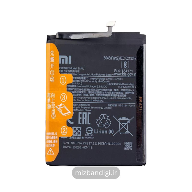 خرید باتری گوشی شیائومی Note 8 Pro